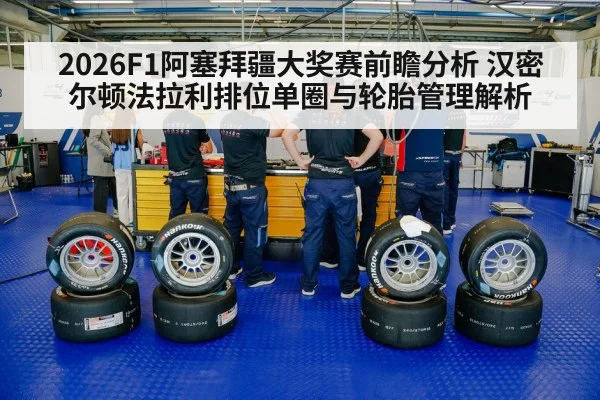 racing car pit stop tires