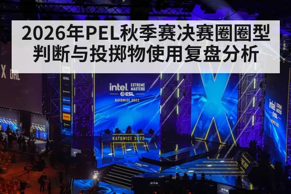 esports tournament stage