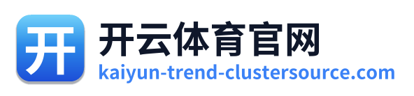 开云体育官网